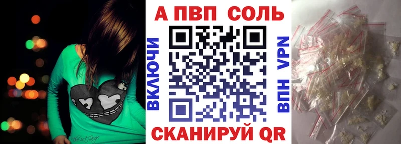 A PVP Crystall  Лагань 
