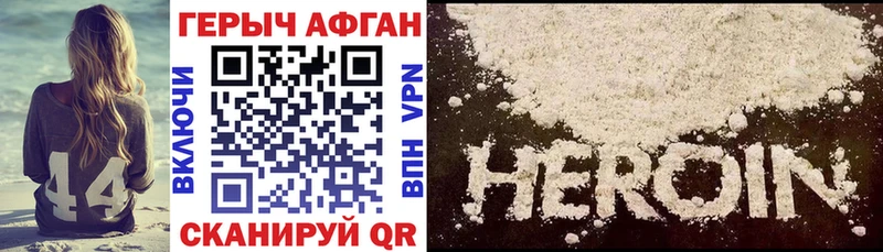 Героин Heroin  Лагань 