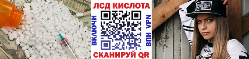 Лсд 25 экстази кислота  закладки  Лагань 